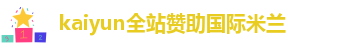 ky体育平台登录